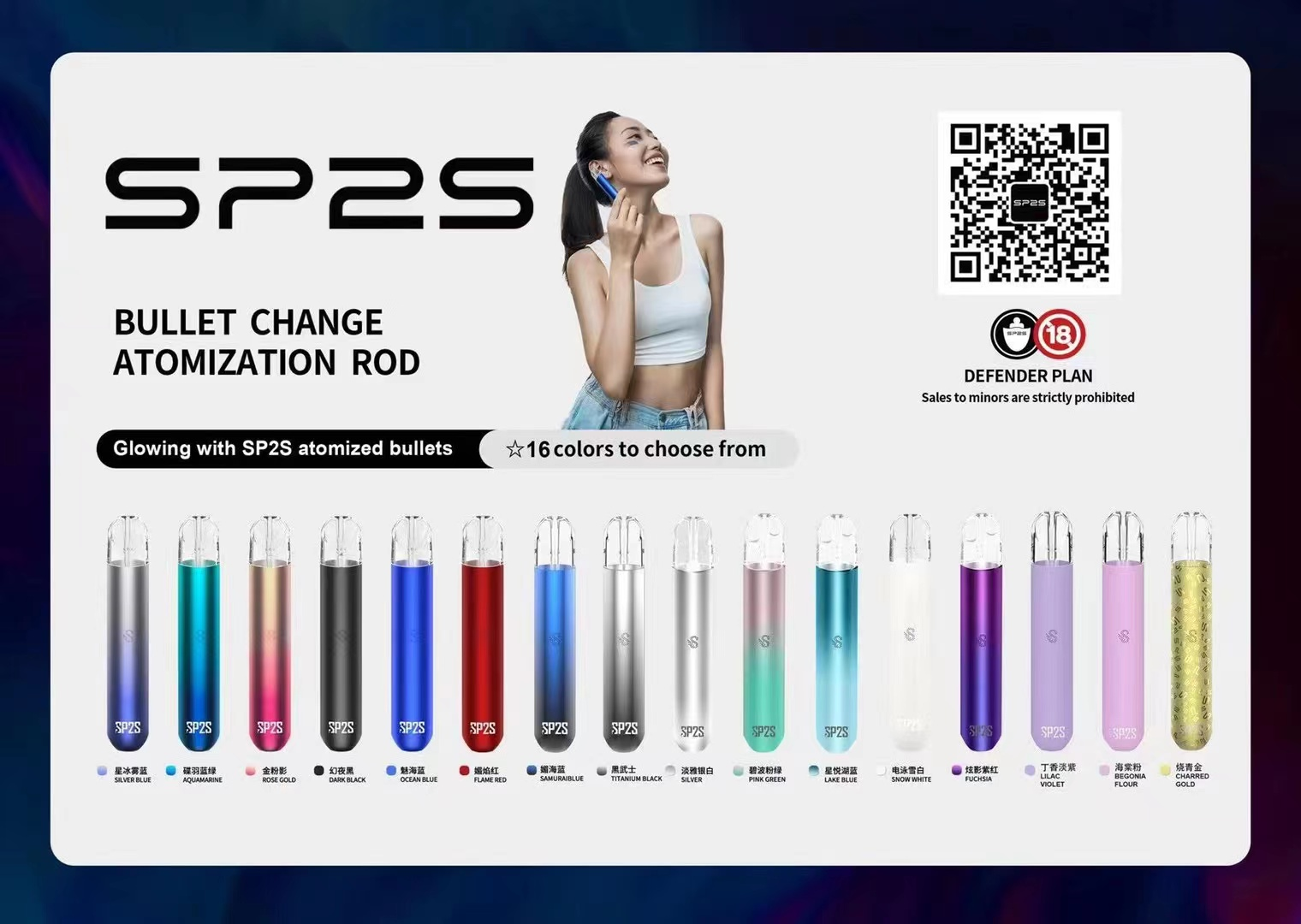 思博瑞SP2S