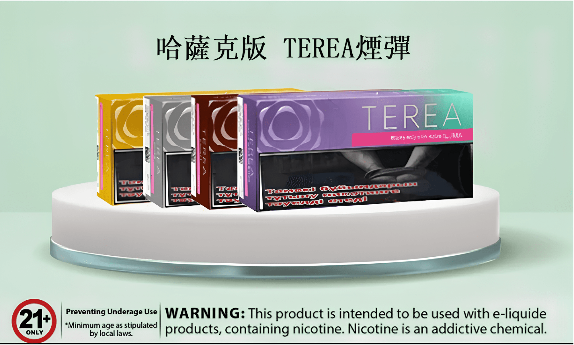 TEREA