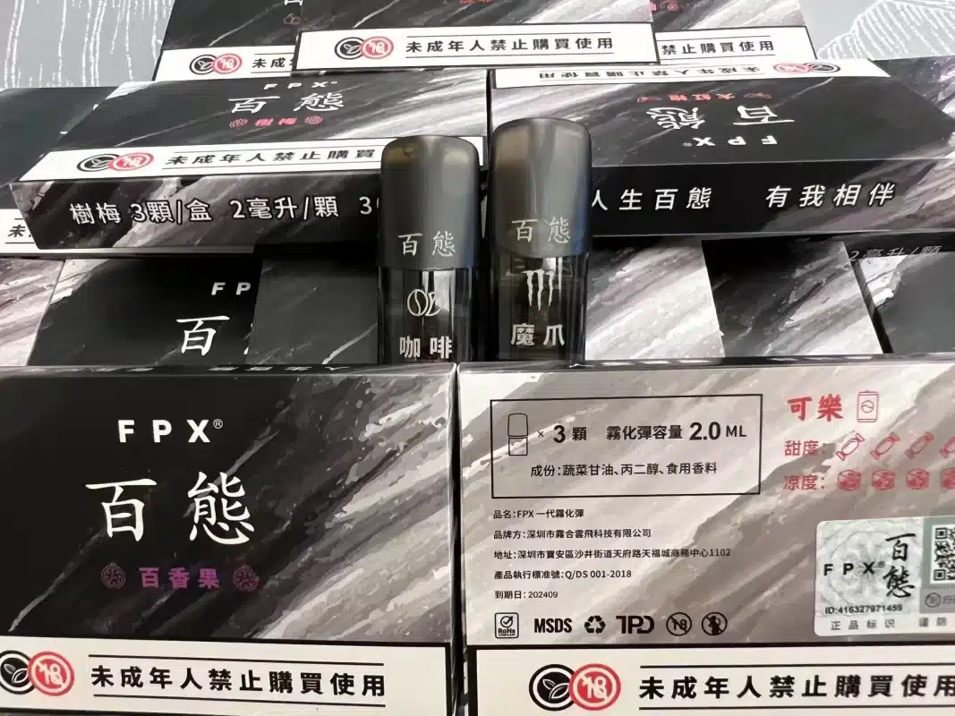 FPX 百態煙彈